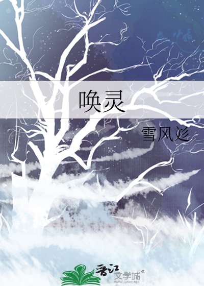 唤灵洞窟