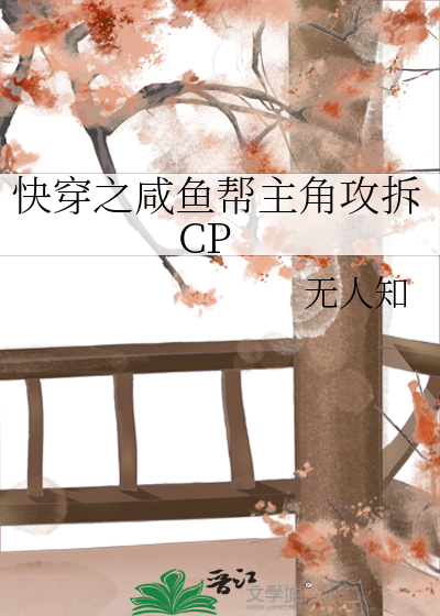 快穿之咸鱼系统