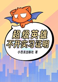 超级英雄游戏怎么没了