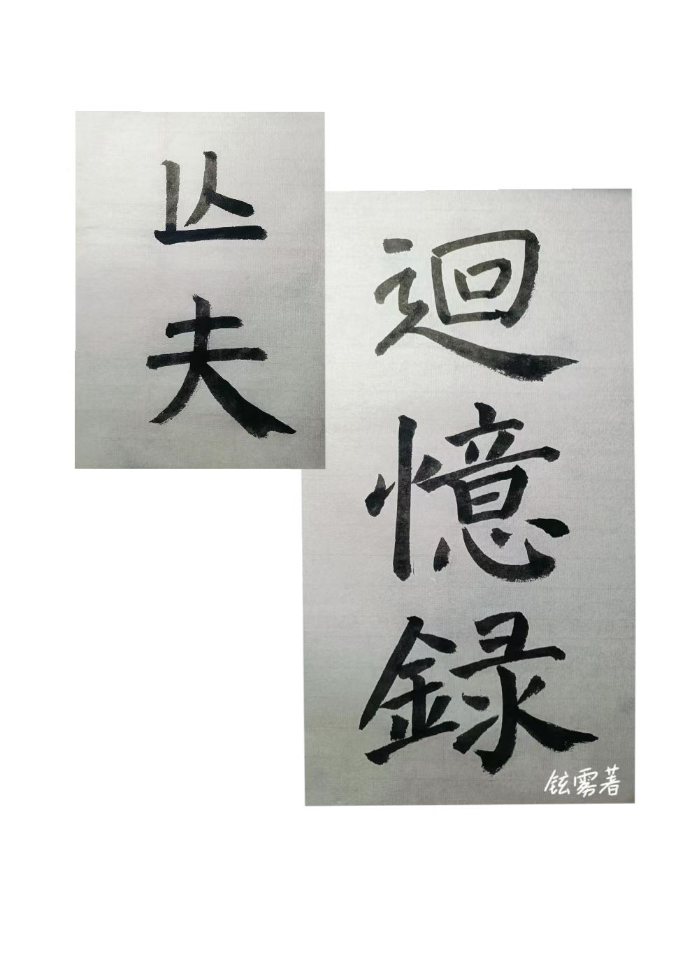当朝暴虐权臣竟是我那可怜的亡夫免费阅读