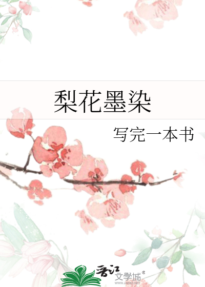 我靠美食征服全星际