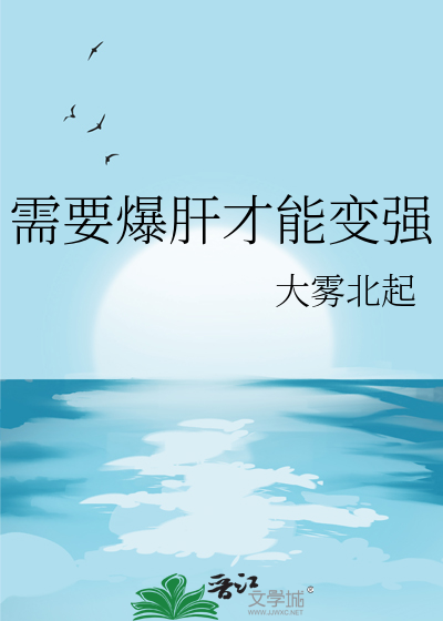爆肝击打