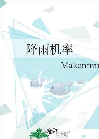 降雨机率 鱼与千栏