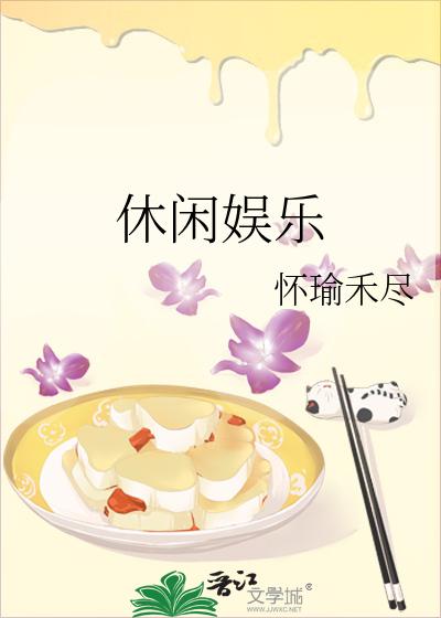 休闲娱乐场所名字大全