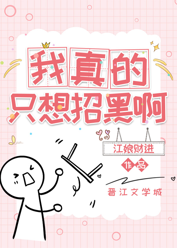 在线求黑粉视频