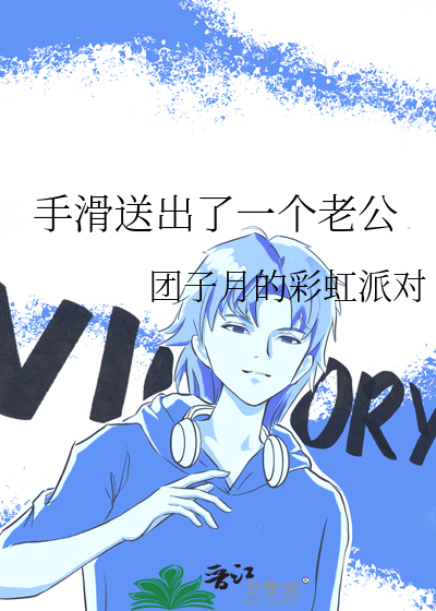 给前夫当续母知乎
