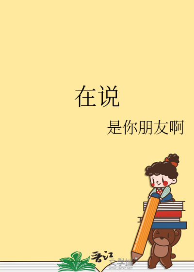 再说吧