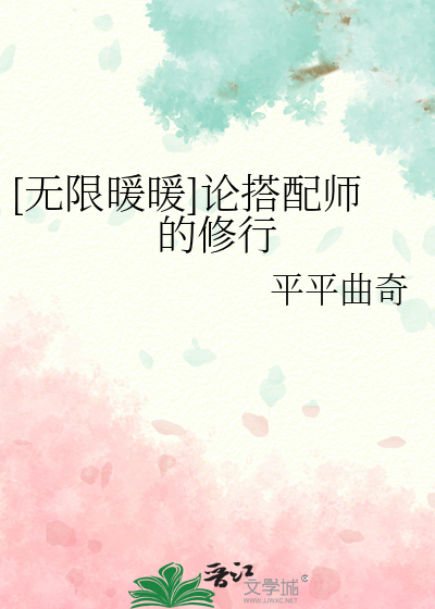 无限暖暖怎么提升搭配师等阶