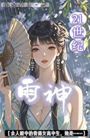 雨神sp