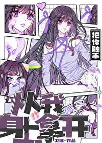 被触手变成衣服名字
