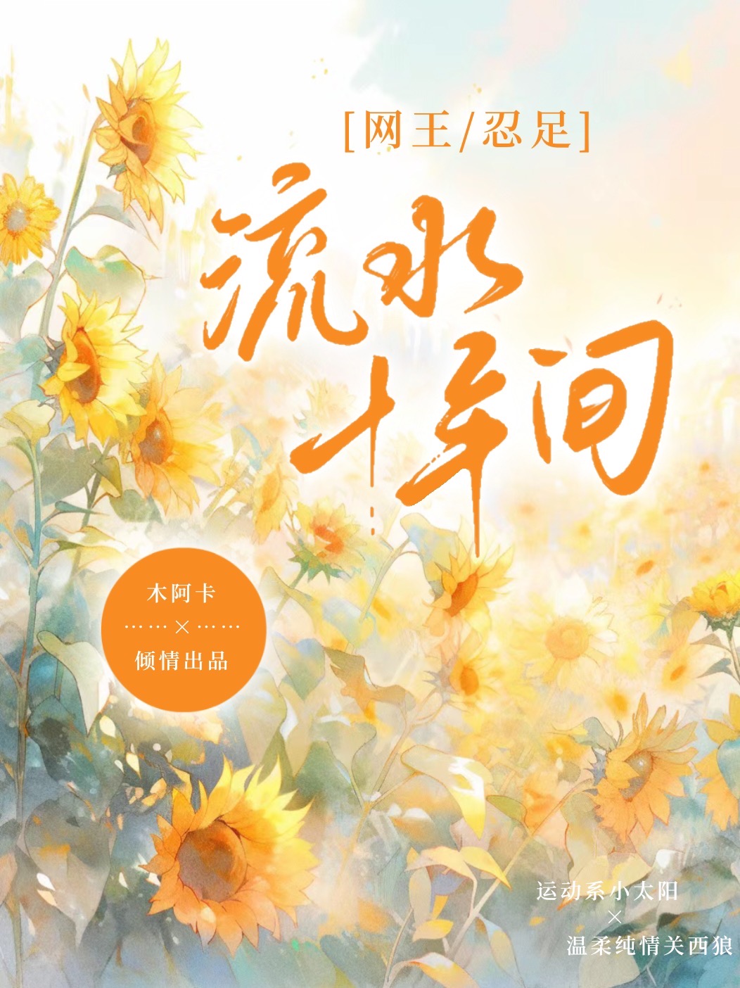 忍足怎么用
