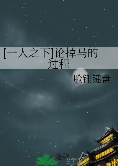 [一人之下