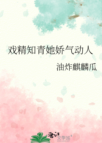 戏精女知青又美又狠还在继续写吗