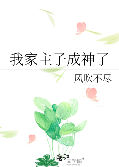 我成了主神[快穿