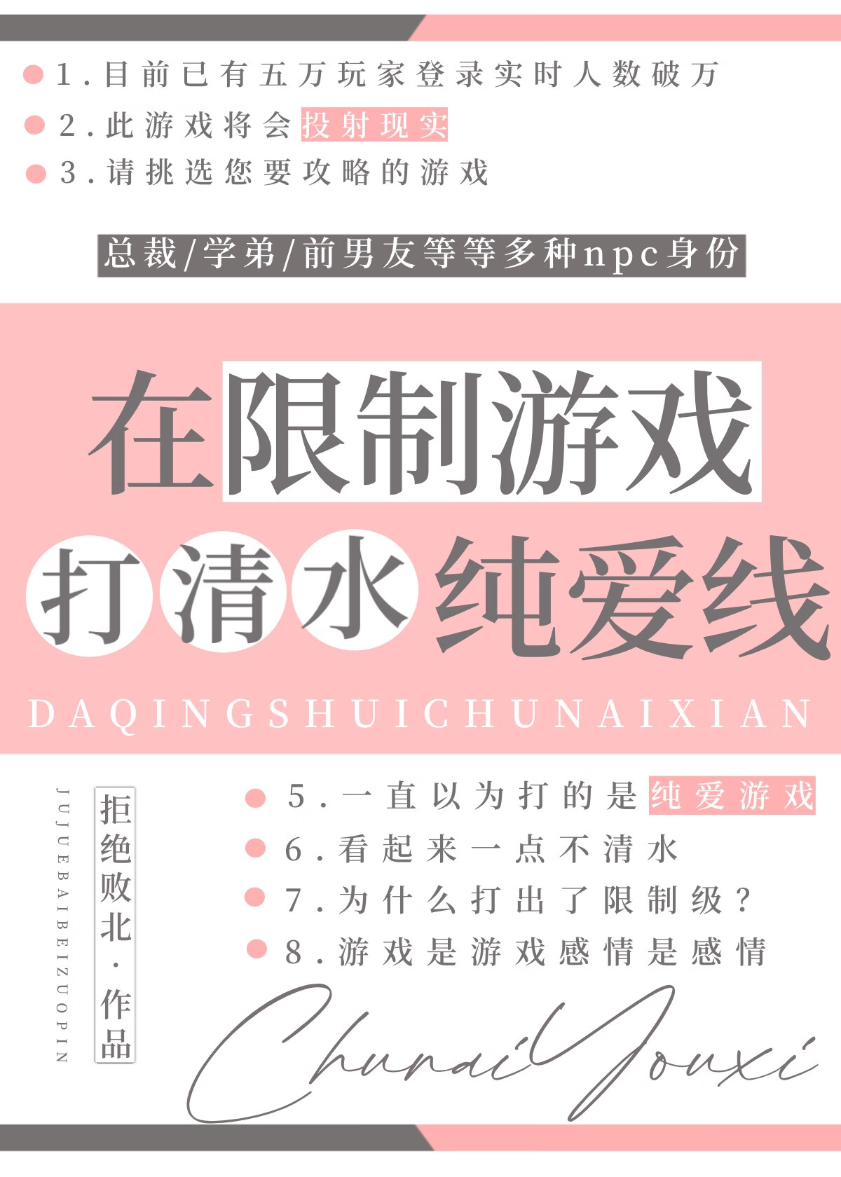 在纯爱文中当路人甲