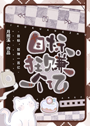 （西汉）未来有你