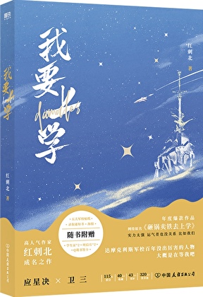 三国:咸鱼系统