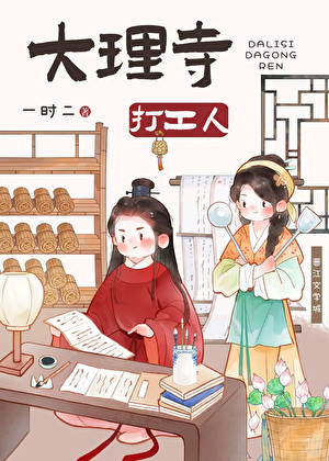 男主和恶毒女配在一起的小说