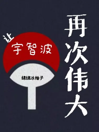 步步为棋的上一句