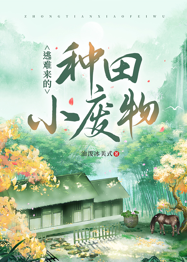 带着孩子改嫁能幸福吗