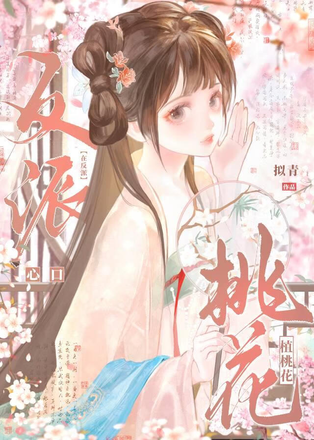 王妃请自重by重槿txt