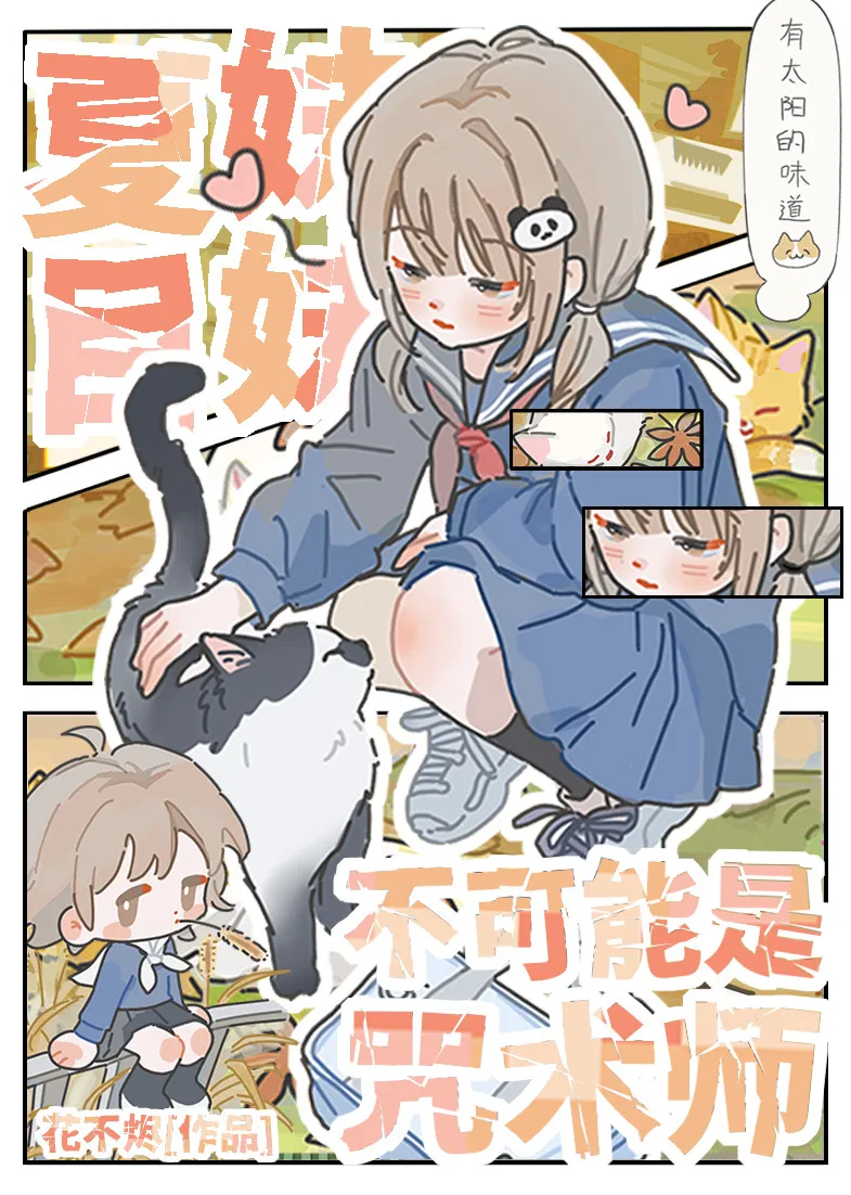 萤火微微凉的意思