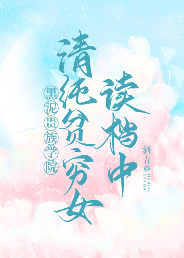 拒绝一个暗恋自己的人