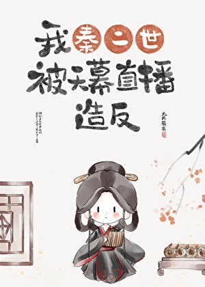 谍战小公主