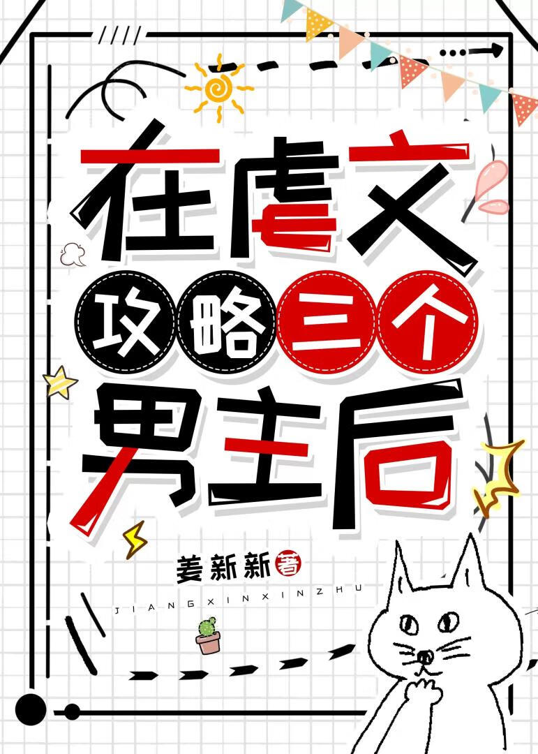 真少爷也是真魔尊