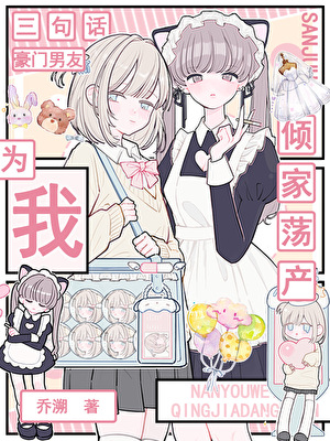 男鬼是啥