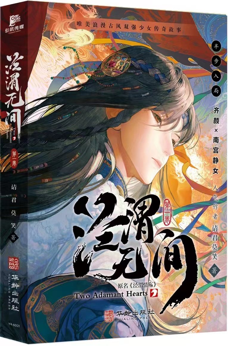 黑莲花攻略手册免费观看完整版小说