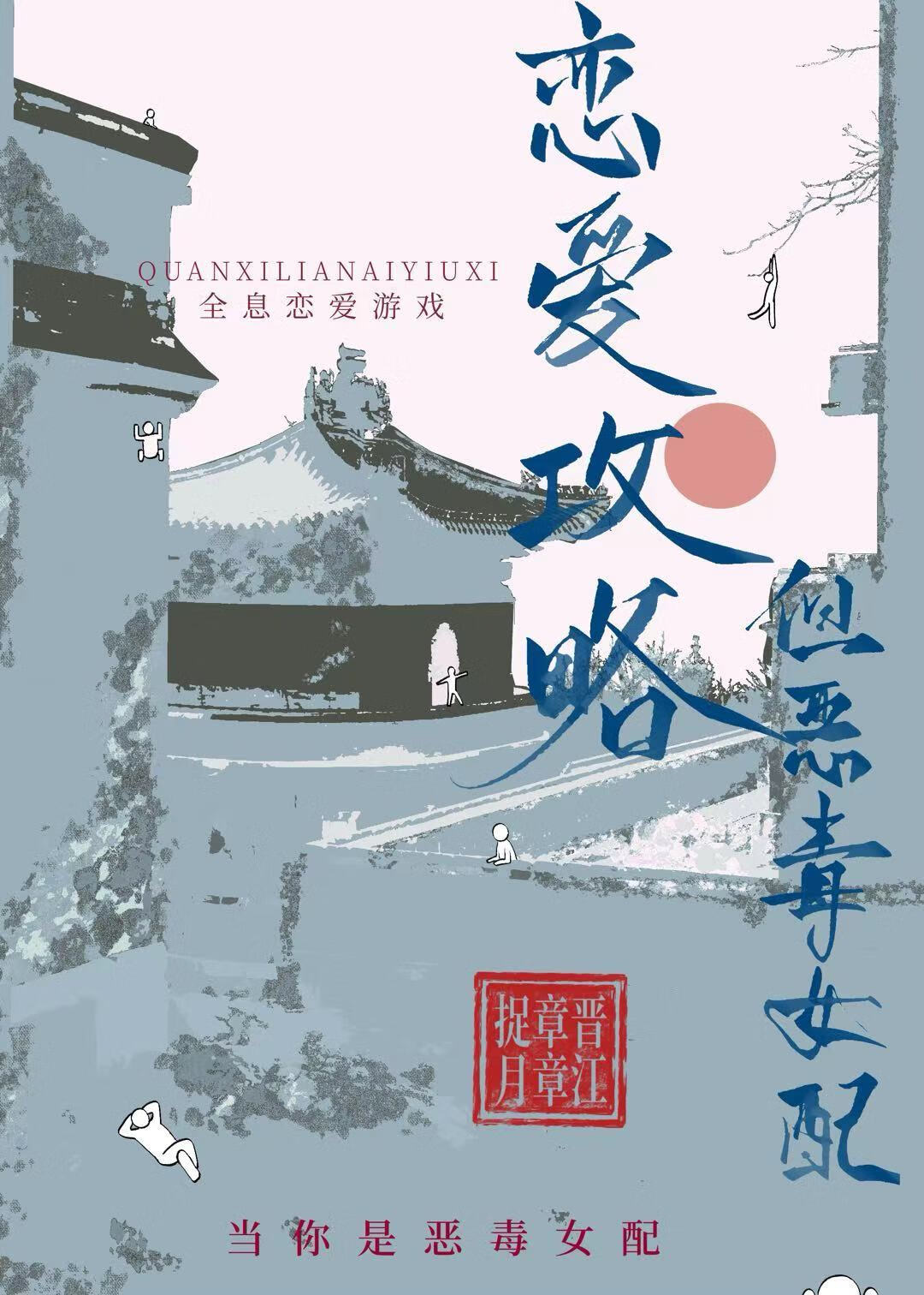 夏目友人帐有恋爱吗