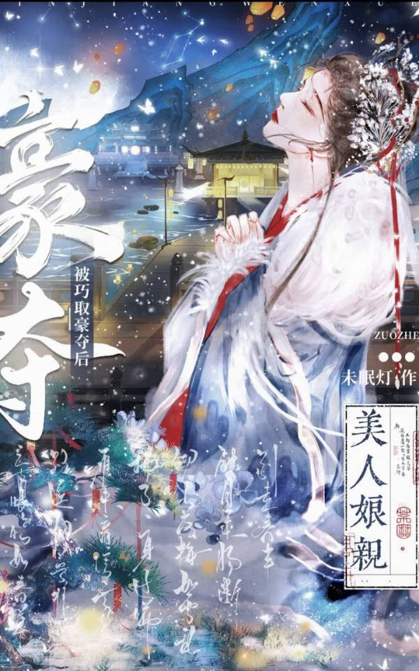 网游之挑个大神恋爱 安寅曳