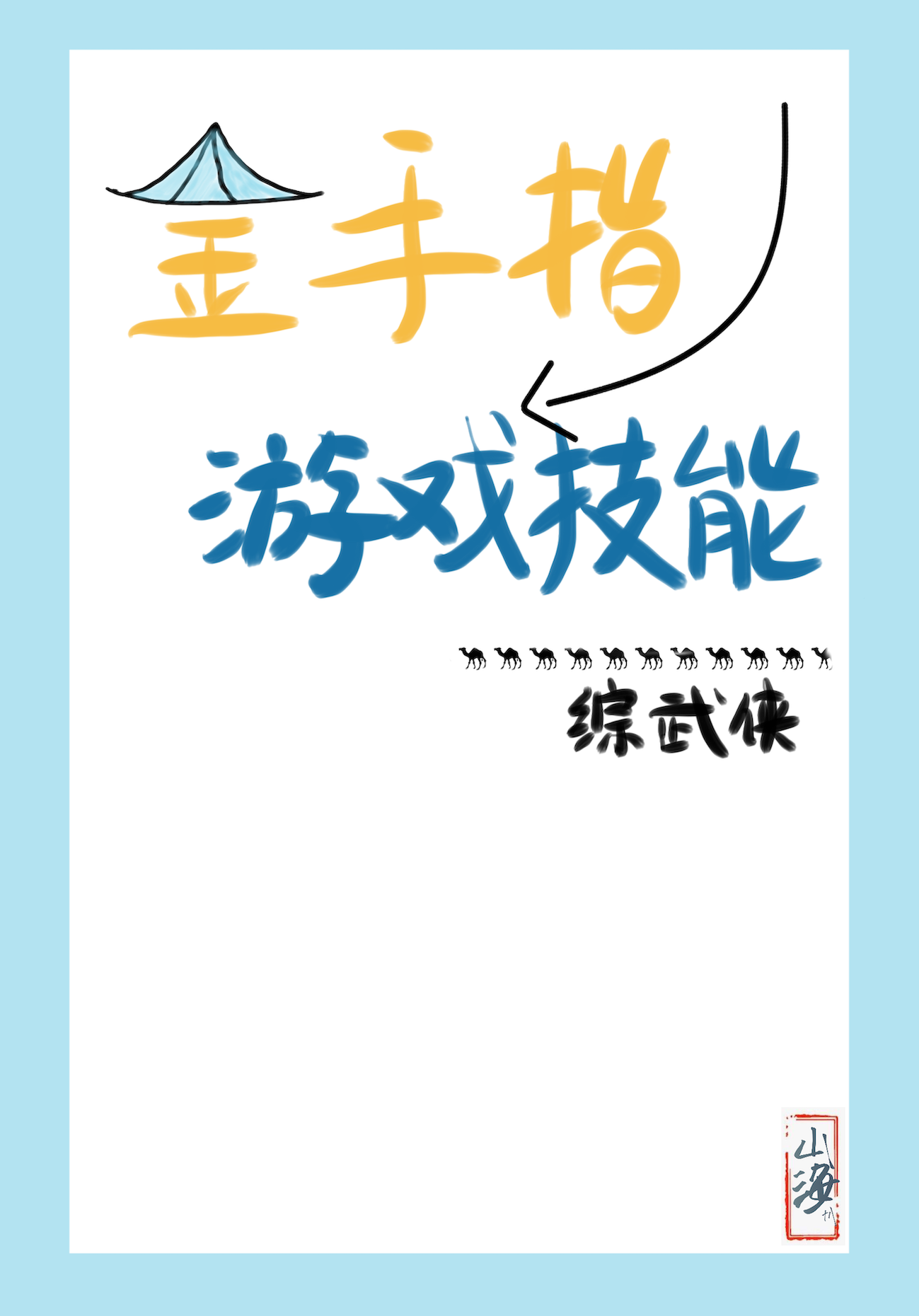 无独有偶是贬义词吗