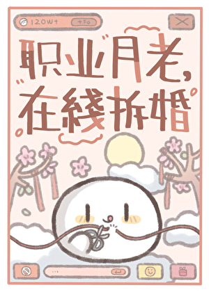 养崽崽小说