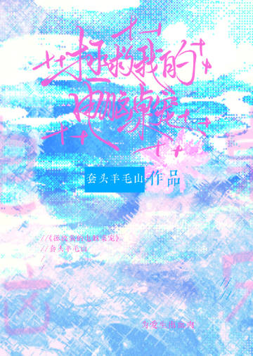 松田成为游戏NPC之后