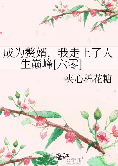 黑莲花手札全文最新章节更新