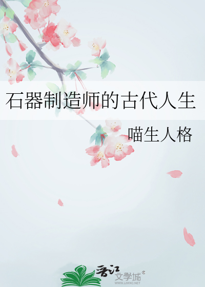但夜莺不来伪骨小说全文免费阅读