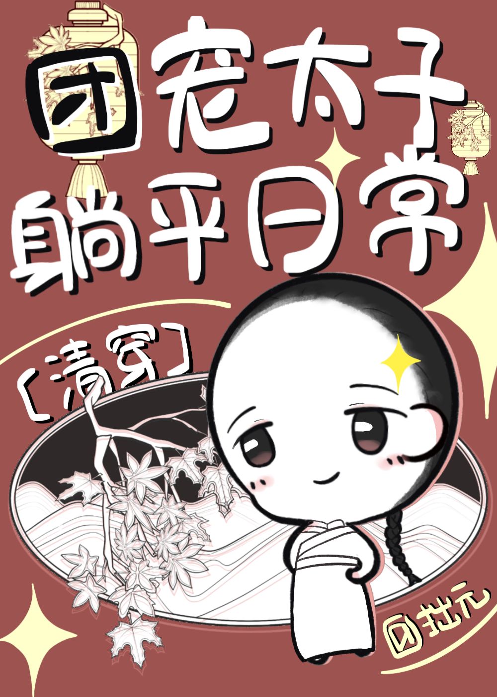 做一个有用的人 直播