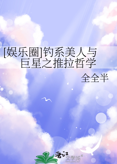 钓系猫猫训狗记无计春
