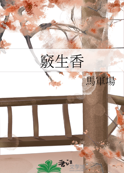 他又不肯离开