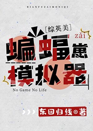 爱卿你插翅难飞TXT