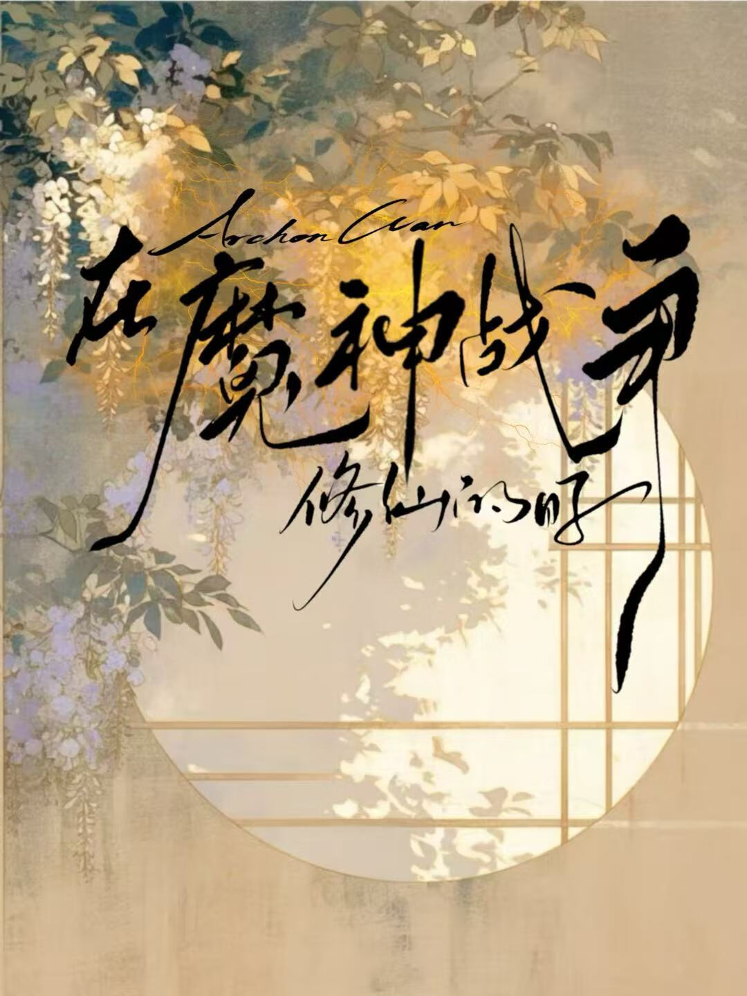 男朋友想让狗