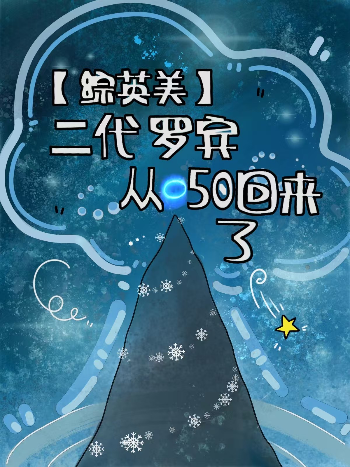 盗墓笔记 笔