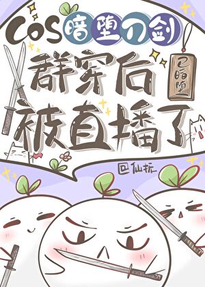 最强奶妈小说推荐