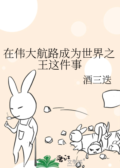 我的老板实在太有钱了 小说