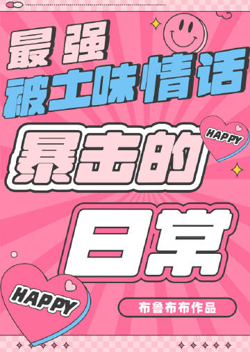 魔王后的我变成了魅魔