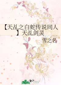 破茧总共多少级