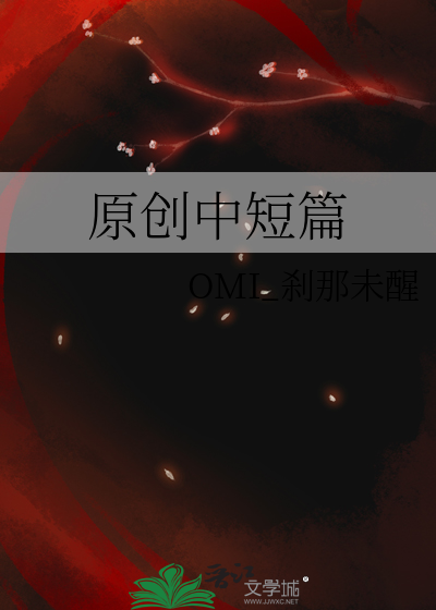 怨偶天成by红酒杯里装狗血