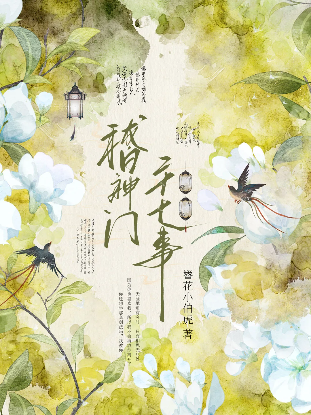 虽千万里吾往矣图片